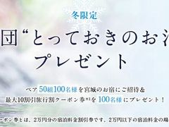 2018冬みやぎ?湯あたり軍団-冬限定キャンペーに乗って、まずは仙台市場で食い倒れ