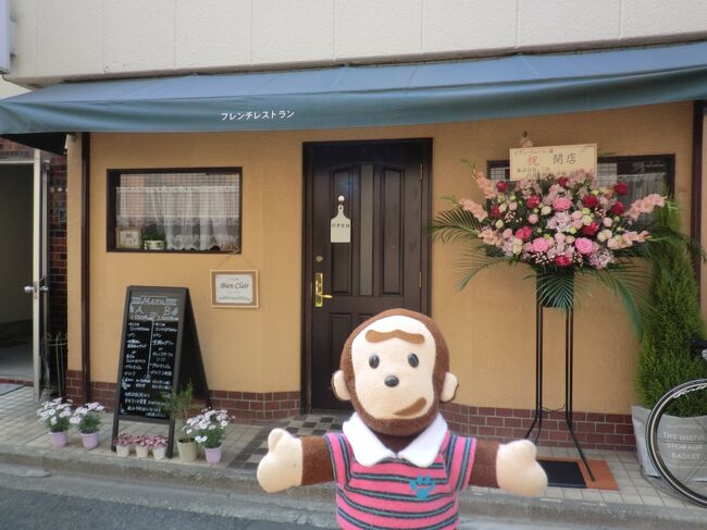 レストラン ビアン クレール 週替わりランチご紹介 溝の口 武蔵小杉 神奈川県 の旅行記 ブログ By ばざーる君さん フォートラベル