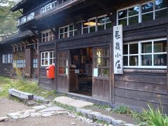 2015年９月定年直後に秋の尾瀬を訪れる＆最終日は湯ノ花温泉泊[１]９月26日、尾瀬沼から長蔵小屋へ