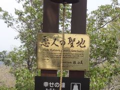 伊豆　葛城山　空中庭園