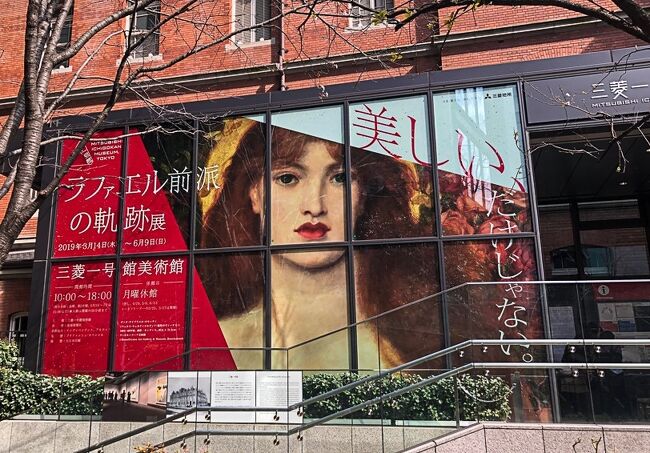 掲載順を再編中<br /><br />英国のラファエル前派展と、同じくヴィクトリア朝時代の絵画展覧会は、<br />頻繁に日本で開催されている。<br />それらの展覧会を鑑賞した主要な作品を掲載する。<br />2019年は、”美しいだけじゃない　ラファエル前派の軌跡展”<br />　　　　　　（三菱１号美術館）が開催されている。<br />2015年　リバプール美術館所蔵作品による<br />　　　　　”英国の夢ラファエル前派展（渋谷　文化村）<br />2014年　テート美術館の至宝による<br />　　　　　”英国ヴィクトリア朝の夢ラファエル前派展”（森美術館）<br />2014年「ザ・ビューティフル － 英国の唯美主義1860-1900」展<br />                  （三菱１号美術館）<br />2008年　英国の夢ラファエル前派画家　”エヴァレット・ミレイ展”<br />　　　　　（渋谷　文化村美術館）<br />2003年　”ヴィクトリアン・ヌード―19世紀英国のモラルと芸術”<br />　　　　　（東京芸術大学美術館）<br /><br />＃関連「テートブリテン美術館訪問旅行記」<br />「美術館巡り　テート・ブリテン(51)in London。　ターナー作品絵画巡り、ロセッティ作品絵画巡り、エバレット・ミレイ作品巡り。」<br />　　https://ssl.4travel.jp/tcs/t/editalbum/edit/11425678/<br /><br />＊＊＊「ラファエル前派とは」＊＊＊<br />1848年ロセッティ，ジョン・エバレット・ミレー，ハントらを中心に結成された英国の芸術家グループ。ラファエロ以前の初期イタリア画家の伝統と技法への復帰を提唱，中世の敬虔(けいけん)な宗教性を絵画的に再現することを理想とし，アカデミズムに対抗した。ラスキンがこの運動を支持したのをはじめ，モリスやバーン・ジョーンズに影響を与えた。<br />＊＊＊「ヴィクトリー朝時代の絵画」＊＊＊<br />英国絵画の最大の特徴は「女性」。女性解放が進んでいくとともに、芸術家は女性に非常な関心を示した。絵画の世界では主人公は、女性の時代です。<br />　また、他の特徴は、物語性があり、聖書や、神話、文学や、歴史的事件が挙げられ、また「自然へ忠実たれ」があげられます。（ネットより）