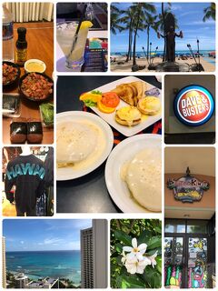  2019年GW直前～7年ぶりHawaii旅行1日目　