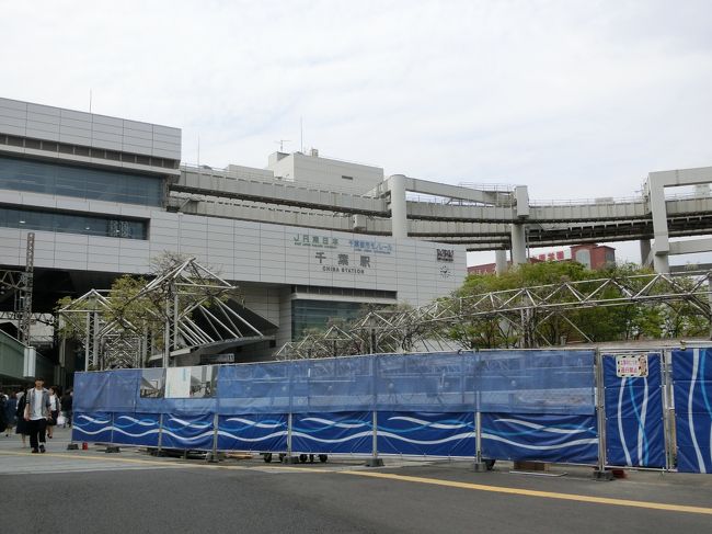 「千葉駅」は「1894年(明治27年)」に「現在の東千葉駅付近」に開業した「東日本旅客鉄道(JR東日本)」の「ターミナル駅」です。<br /><br />「1991年(平成3年)」には「千葉都市モノレールの千葉駅 」が開業しています。<br /><br />「横須賀・総武快速線(総武線快速)、中央・総武緩行線(総武線各駅停車) 成田線、総武本線、外房線、内房線、千葉都市モノレール1号線、千葉都市モノレール2号線、更に接続駅である京成千葉駅、千葉中央駅の京成千葉線、京成千原線」を含めると「計3社10路線」が乗り入れている、各路線が集結する「ジャンクション及びターミナル駅」です。<br /><br />しかし、「県内の乗車人員数」としては、「船橋駅、西船橋駅、柏駅」の後塵を拝する「第四のターミナル駅」となっています。<br /><br />(ウィキペディア)<br />