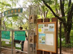 都立野川公園　自然観察園を中心に