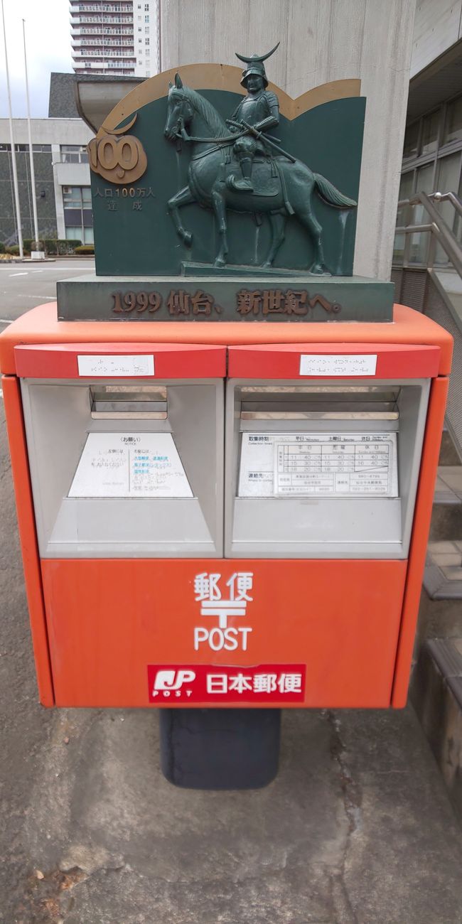平成の思い出。<br />アップダウンが多いコースを走るのは辛いけれど、寒い中いただいた熱々の"はっと汁"をもう一度食べたくて、懲りもせずエントリーしてしまいました(-_-;)※はっと汁とは、小麦粉を練ってつくる宮城県登米地方の郷土料理です。<br /><br />今年は会社のラン仲間のT様が一緒だから、楽しめるはず?!前泊仙台編に続いて、東北風土マラソン2019の完走レポートです。