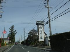 かもめの佐久米駅と湖北五山めぐり（1/4）カモメの佐久米駅、檀家に慕われる摩訶耶寺