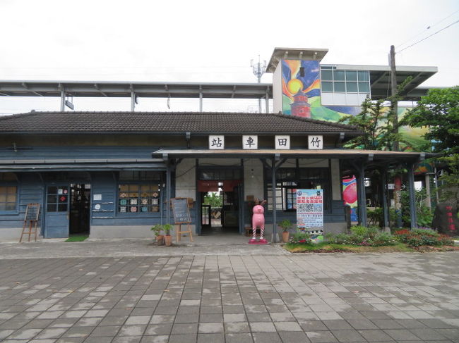 屏東市街の観光を終えて屏東站から竹田車站に移動、台湾最南端の木造駅舎・竹田車站を見たり、周辺にある竹田驛站文化園區の施設など見ました。<br /><br />竹田駅周辺の散策を終えてから再び高雄駅に戻り、前日リサーチした駅近くの同愛街にある國星商旅（コウシンホテル）に行きチェックイン、休憩をして市街散策に出ました。<br /><br />宿泊で利用した國星商旅（コウシンホテル）は高雄駅から建国三路沿いを歩いて同愛街に入るとすぐあります、ホテル周辺は屋台の飲食街やコンビニ・飲食店が多くあり便利、前日宿泊した康橋商旅‐雄中館もすぐそばにありました、部屋は広くゆとりありました、朝食も良くて満足しました。