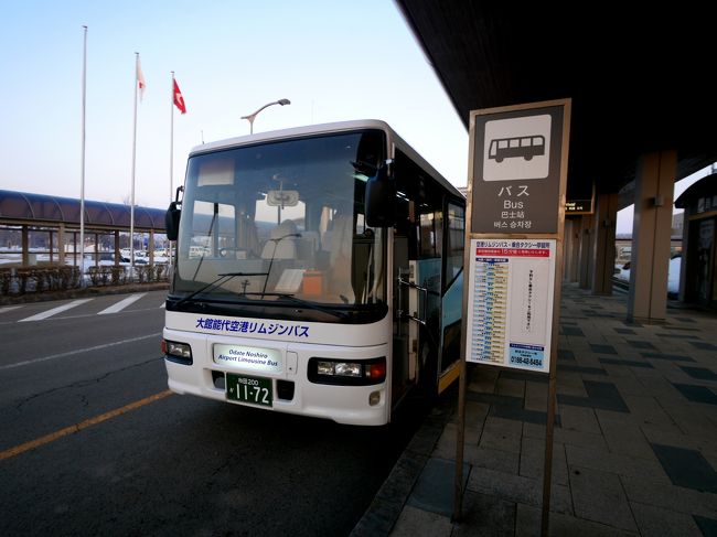 青森で学会があったのだが,プレミアムポイント稼ぎで,大館能代空港経由で出かけた.初めての空港.一日2往復の超ローカル空港だ.1555発NH789便で,大館能代へ.岩手山をはじめとして,冬の山々がきれいだった.1720発のリムジンバスで鷹ノ巣駅に.1952発秋田発青森行きの普通列車で1952に青森に着いた.暗くなってからだが,ローカル列車の旅楽しかった.惜しむらくはロングシート.せめてクロスシートのままならいいのにね.途中大館から少し込んで,弘前でガラガラ.新青森で新幹線からの乗り換えで混雑した.<br />詳細はsuomita2 <br />https://4travel.jp/travelogue/11477068
