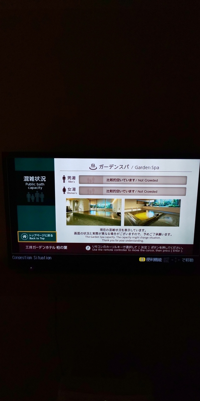 温泉付の三井ガーデンホテル柏の葉にお部屋お任せプラン7千円(駐車場料金別千円)での利用になります。