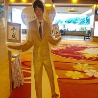 旅館 安房家に関する旅行記 ブログ フォートラベル 鴨川 旅館 安房家に関する旅行記 ブログ フォートラベル 鴨川