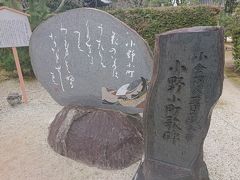 そうだ京都に行こう！～小野・南禅寺編～