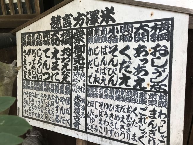 artdrive2018は今年8回目となります。<br /><br />今回は日帰りのDriveです。<br />目的地は山形県の高畠です。<br /><br />午前11時頃に出発、東北縦貫自動車道を利用して福島JCTから東北中央自動車道へ進み、米沢北ICで下りて国道13号線利用して約130km1時間30分ほどの計画です。<br /><br />高速道路を利用して休憩無しでだいたい予定通り12時30分頃に漬物大国山形県にあって漬物と言えば三奥屋晩菊と言われるほど有名店漬物店三奥屋が手掛けている山形郷土料理が頂けるお店です。<br />三奥屋本店にほど近い、最上川沿いにある、高畠町指定有形民俗文化財片中門造り茅葺民家を使用して、南山形そば街道七番所に数えられるそば粉拾割の手打ち蕎麦が人気の郷土料理掬亭、期待に胸を膨らませて行きました。<br />店舗に入ると年代物の農機具や生活用具などがあり、畳敷きのテーブル席の部屋には神棚や見事な欄間など南山形の生活文化に触れられます。<br />オーダーはもちろん拾割の盛そばと天ぷら付きの涼天そば、両方とも漬物付きを頂きました。<br />暑い日だったのですが、クーラー無しの扇風機だけで充分に涼しい店内でした。<br /><br />次に上山市楢下約30km先走行時間40分ほどの丹野こんにゃく番所へ、混雑もなく予定通りに到着<br />丹野こんにゃくは山形県名物玉こんにゃくはもちろん、豆腐の様なこんにゃく、餅の様なこんにゃく、刺身の様なこんにゃく、カレーの様なこんにゃく、牛肉の様なこんにゃくなどまさかこれがこんにゃくと見た目も、食べてもこんにゃくだとわからない商品がいっぱい、全品試食があるので味を確かめてから選べるのでとてもうれしいお店、ついつい買いすぎてしまうのが悩みのおすすめ店です。<br /><br />国道13号線を北上して帰路に着く前にチョット寄り道約20km30分ほどの、以前利用してお気に入りのベーカリー店ボーションドブレへ、こだわりのパンを購入し山形自動車道を利用約70km1時間ほどの計画で帰路に着きました。<br /><br />今回の全走行距離220km 全走行時間4時間40分 平均速度62.0km/h 燃費13.5km/L<br /><br />今回のartdriveはグルメdriveでした。手打ちそばの激戦地山形にあって掬亭はかなりのレベル、また行ってみたい蕎麦店、丹野こんにゃく番所は直営店や通販もできるのだが、わざわざでも行く価値ありのこんにゃく店、ボーションドブレもわざわざ行く価値ありと近いうちにまた行くでしょうし、ほかの目的で山形に行ったとき周辺を通ったら必ず行ってしまうでしょう。今回のdriveはかなりの価値あるdriveでした。<br /><br />