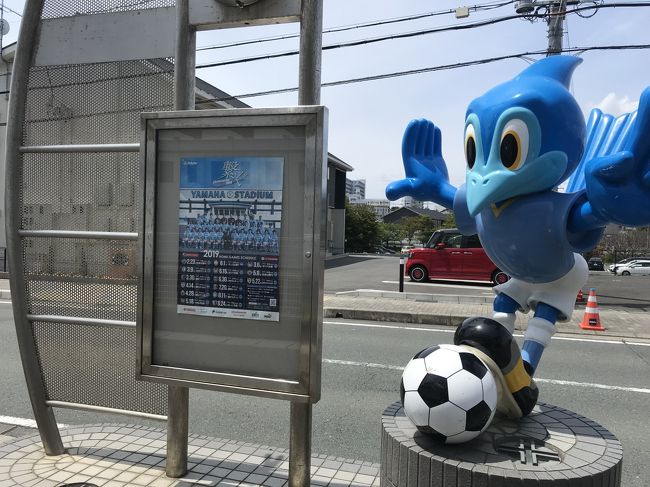 お土産は勝ち点3!
