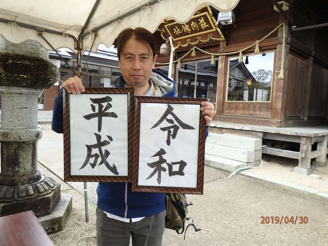 平成 令和 年号またぎの庄内 新潟旅2 城下町鶴岡編 鶴岡 山形県 の旅行記 ブログ By Capriさん フォートラベル 平成 令和 年号またぎの庄内 新潟旅2 城下町鶴岡編 鶴岡 山形県 の旅行記 ブログ By Capriさん フォートラベル
