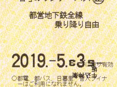 都心「春」のワンデーさんぽ