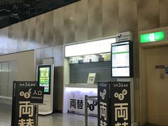 2019.4 韓国 ②成田空港編