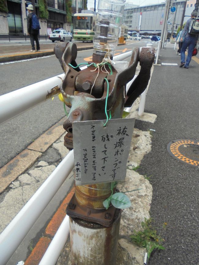 　今回は　時間がないので　広島駅前だけの滞在になりました。<br />広島電鉄車両を　紹介します。<br />今回　初めて見たのは、「被ばくポンプ」です＜表紙写真＞