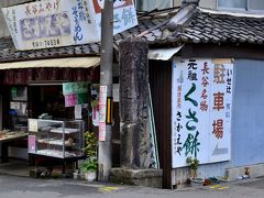 あをによし 隠国の泊瀬逍遥①門前町