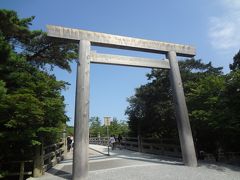 人生初の伊勢神宮詣り