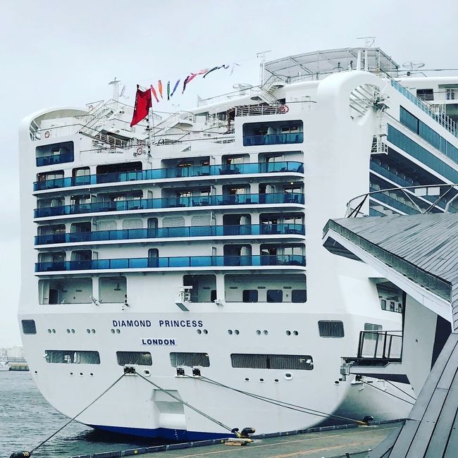 初めてのクルーズ旅行<br />ダイアモンドプリンセス<br /> GWショートクルーズ(2019/4/29-5/2)に乗船して来ました!<br />念願の横浜から出国!