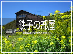 耶馬溪・中津・玖珠の旅行記