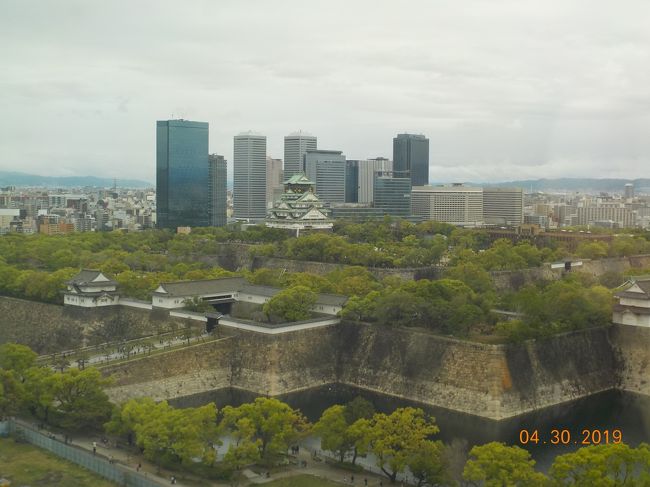 10連休のGW<br />平成最後の2日間に、姫路、大阪を1泊2日で家族旅行。<br />家族全員が希望する姫路城に加えて、次男希望の大阪城、長男希望のたこ焼き&串カツ。<br />かなりタイトなスケジュールになりましたが、すべて満喫してきました。<br />2日目、まずは大阪城へ向かいます。<br /><br />