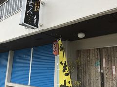 那覇＋周辺　雨天のため離島への渡航を航断念して、街歩きとせんべろ巡り　2/2