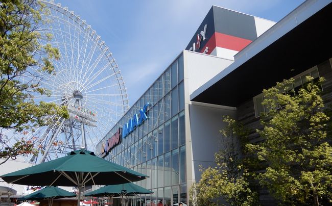 世間では10連休ですが、週休2日の私にとっては本日はただの公休日です。今更ながらまだ行った事がなかった吹田市のエキスポシティに友達と行ってきました。いいお天気で「子供の日」もあって結構混んでいました。