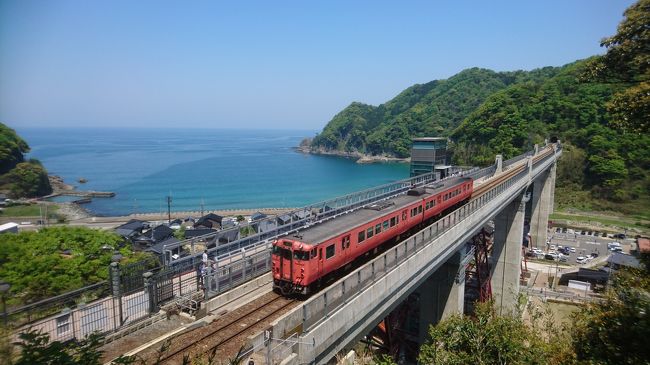 令和最初の旅行として、余部と城崎温泉に行きました。<br />余部を余部鉄橋を中心に紹介していきます。<br />また、城崎温泉は外湯巡りを中心に紹介していきます。
