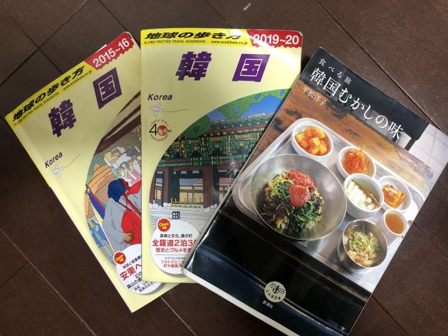 ソウルを出発した飛行機は2019年5月5日の12:30にセントレアへ着陸した。<br />スマホの飛行機モードをoffにした僕は、さっそく、LINEやメッセンジャーで帰国したことを家族やトラベラー仲間に報告をした。<br />続々と「お帰りなさい」のメッセージが届いた。<br />嬉しかった!<br />改めてお礼を言います。<br />「ありがとうございました。おかげさまで楽しい旅行になりました!」
