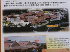 沖縄26　首里城ｄ  (書院/鎖之間-庭園) 　☆休憩//さんぴん茶・伝統菓子で一服