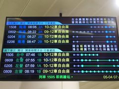 久々の高鐡(台湾新幹線)で、台中へ。台中の街並み。