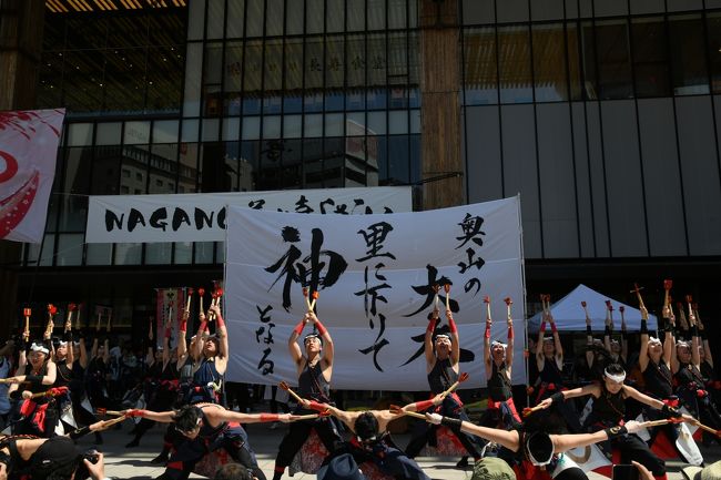 長野駅前で‘善光寺よさこい’見学。連休中に観光客呼び込みイベントとして開催中。長野県内はもちろん京都や東北など全国各地から踊り手が参加、バフォーマンスは最高に素晴らしかった。