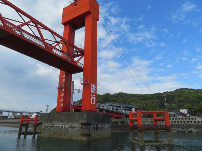 世界唯一？船が通るとき橋桁が昇る昇降式可動橋♪瀬戸歩道橋♪天草瀬戸大橋♪熊本・天草 島巡り 2019年4月 3泊4日1人旅(個人旅行)７０