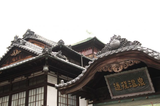 2019年のゴールデンウィークは、四国の旅を選びました。<br /><br />2回目は、まずは道後温泉へ。<br />この日も雨模様のため、左程雨の影響を受けない観光地に行くことにしました。<br />夜通し車で走ってきたため疲れ切ってなかなか車中泊から目覚められず、道後温泉本館の入浴を残念ながらパスすることにしましたが、道後温泉の散策を楽しみました。特にネイキッドが手掛ける「火の鳥」が、道後温泉本館の神の湯棟の入口で異彩を放っていました。<br />旅行三昧にしては珍しく、天気が芳しくないこともあり「食べ歩き」を実行。加えて、身勝手な「道後温泉食べ歩きランキング」も作ってみました。<br /><br /><br />■1回目:2019年4月28日(日)<br /> 「小雨のしまなみ海道を通り、夕日が美しいに違いないふたみシーサイド公園へ」<br /> https://4travel.jp/travelogue/11489243<br />■2回目:2019年4月29日(月)<br /> 「道後温泉散策と道後ハイカラ通りで食べ歩き」<br /><br /><br />四国に足を踏み入れるのは、かれこれ25年ぶりになります。<br />その時は、四国の外周を1週間かけて同年代の若い男4人でバカ騒ぎしながら車で駆け抜けました。それから25年が経ち、同様に1週間かけて車で駆け抜ける旅を選びましたが、今回は相変わらず駆け足ではありましたが、落ち着いた車中泊の一人旅となりました。フェリーで四国に渡った路をしまなみ海道に代え、四国から戻る路を小豆島経由のフェリーに代えました。<br /><br />ひとつの時代が穏やかに終焉を迎え、新しい時代が幕を開けた2019年のゴールデンウィーク。ITが世の中を激変させようとしている只中。前半は雨天、後半は晴天。その予報に合わせて旅の計画を立て、見事的中!最近の天気予報はかなり精度が上がっていて助かります。<br /><br />そんな時代の変遷などはどこ吹く風。いつも通りの軽自動車で巡る凸凹なスタンプの旅となる四国編です。<br /><br /><br />旅旅旅-- 旅行三昧 --旅旅旅<br />