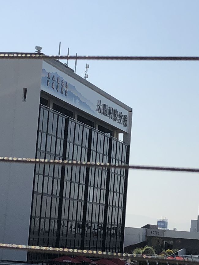 我が家はJGCサファイア!<br />今年は、プレミア目指して飛行機を乗りまくります。<br /><br />昨年度ステイタスを獲得した人が利用できるFry onポイント2倍<br />キャンペーンを5月に設定しました。<br />連休を利用して、日帰り修行の旅^_^<br />5月は乗って乗って乗りまくります(笑)<br /><br /><br />滞在時間僅か2時間半<br />さぁー何が出来るかな?