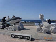 【2019年GW青森秋田旅行1日目】本州最北端の大間埼を目指して