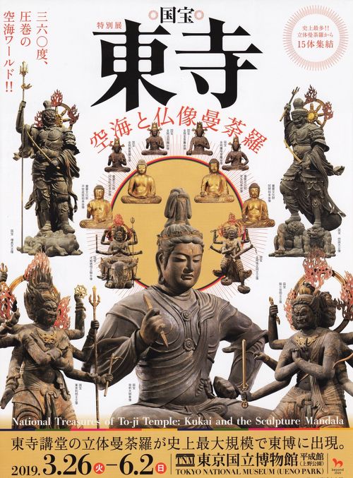 社寺参詣曼茶羅 | 大阪市立博物館 |本 | 通販 | Amazon