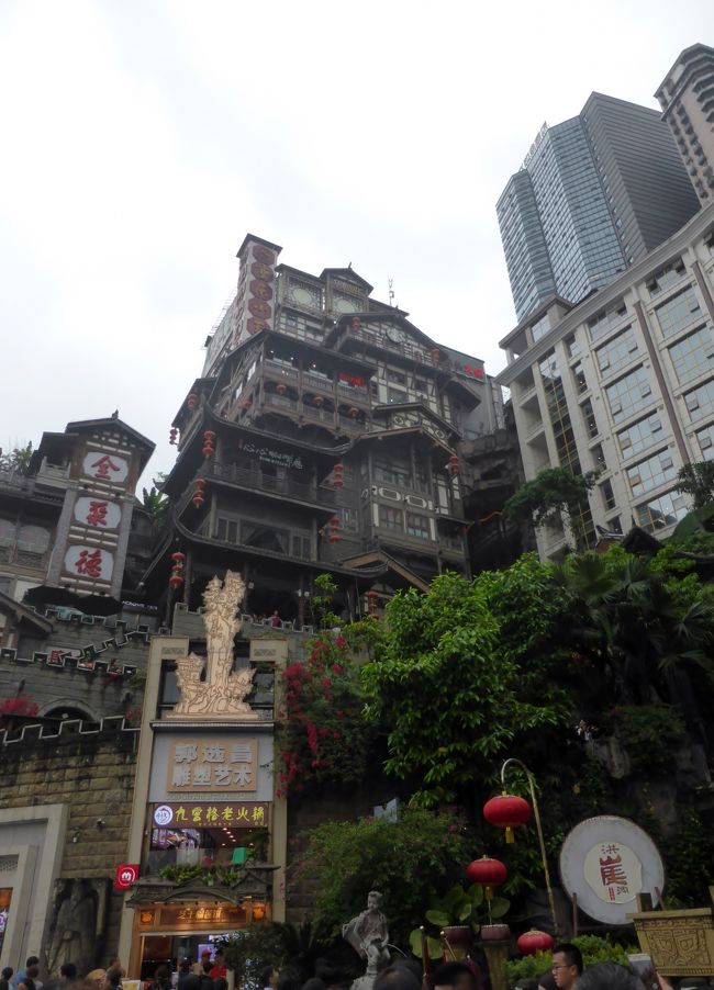 GW10連休を利用して中国へ。今までの中国旅行で最長記録です。四川省といえば辛い料理と標高が高いイメージがあって子連れには向かないと思っていました。しかし行ってみると成都周辺は高山病を気にするような標高ではないし、パンダもいるし、子連れでも楽しめるところでした。ただ、中国の連休と被ったために想像以上の混雑には辟易しました。<br /><br />*****************************************************************<br /><br />旅行序盤は成都を通り越して重慶へ。正直観光スポットとしてはそれほど魅力的なものは無かったのですが、びっくりするような高層ビル群に中国の内陸部でもこんな大都会があるのかと驚きでした。