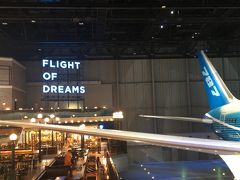 【2019GW10連休4 - セントレア】FLIGHT OF DREAMS