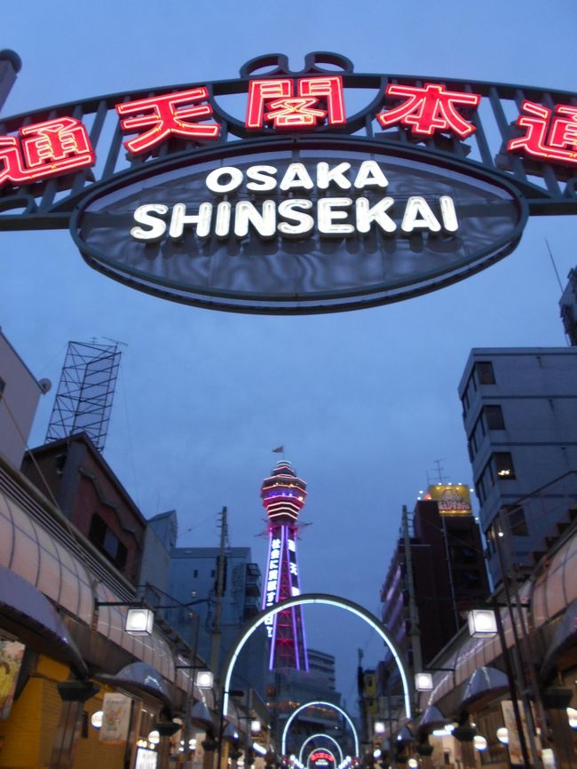 混雑を避ける為、2晩大阪南に滞在。