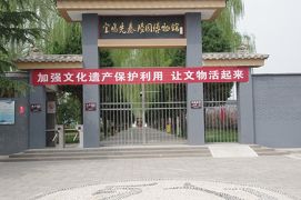 宝鶏先秦陵園博物館