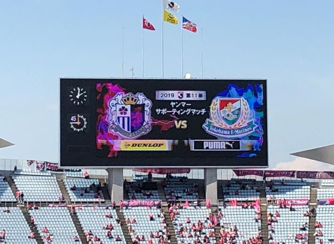 現在公式戦4連勝中の横浜F・マリノス<br />上がっていくためには負けられない。<br />しかし、セレッソ大阪戦ではこのところ勝ちなし。<br />この試合勝たねば！