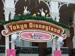 ディズニーリゾート旅行　1日目　東京ディズニーランド　2019/4/29