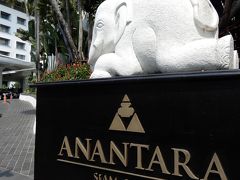 タイ（バンコク）「アナンタラ サイアム バンコク ホテル」（Anantara Siam Bangkok Hotel）