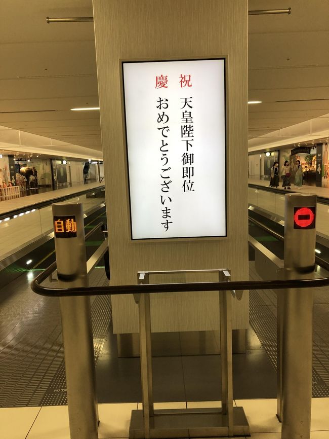 今年のゴールデンウィークは10連休！!<br />日本国内にいるなんてもったいないと、なんとなく決めたタイ旅行<br />令和初日の5/1～5/5まで、現地４泊、機内１泊で<br />札幌への戻りは5/6早朝です。<br /><br />今旅は自力でワット･サマーンラッターナーラーム（ピンクガネーシャ）<br />とアユタヤへ行くことを目標にしてますが<br />３年振りの海外一人旅、怖気づいてしまうかも。<br /><br />出発の数日前に新国王の戴冠式により<br />5/2～5/6まで王宮、エメラルド寺院、ワットポーが見学できないことを知る。<br />私がバンコクに滞在している期間にがっちり当てはまる。<br />さらに交通規制もあることを知り、出発前から不安と憂鬱な気持ちでいっぱいだった。<br /><br />思い悩んでも仕方ない、取りあえず現地に行ってみないと<br />どんな状況か全く見当もつかない。<br />さぁ～て、どんな旅になることやら<br />いざ出発!!<br /><br />