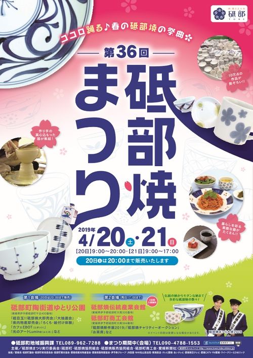 春の砥部焼祭りに行ってみた その1～道後温泉～』道後温泉(愛媛県)の旅行記・ブログ by 雨ふり三太郎さん【フォートラベル】