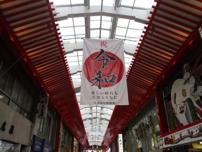 GW小雨の中の名古屋パン屋巡りの1日　～大須商店街へ～