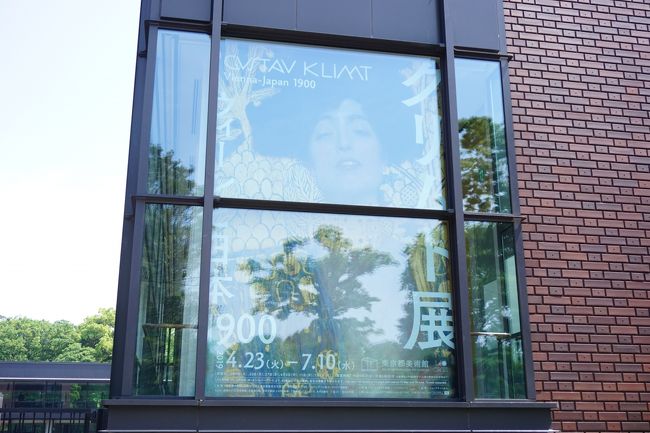 ウィーンの画家グスタフ・クリムトの個展へ。<br /><br /><br />芸術に触れる週末。<br /><br />美しいクリムトの世界へのショートトリップです。<br /><br /><br /><br /><br /><br />