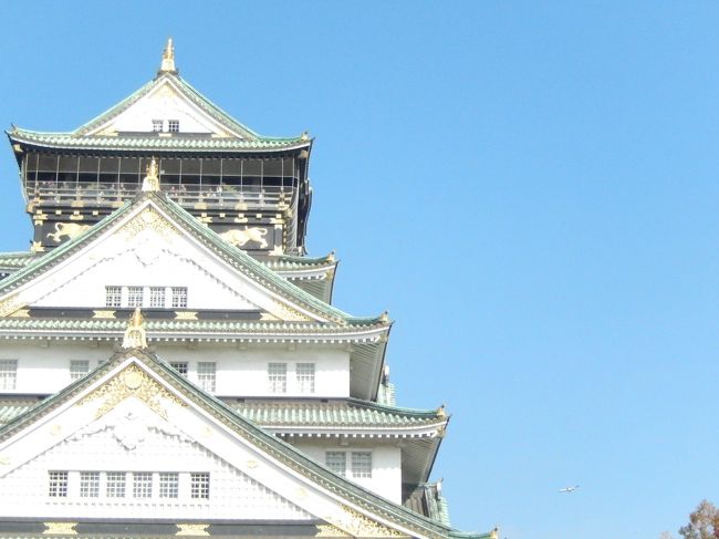 日本航空ファーストクラスで行く！週末大阪王道の観光スポット2日間！